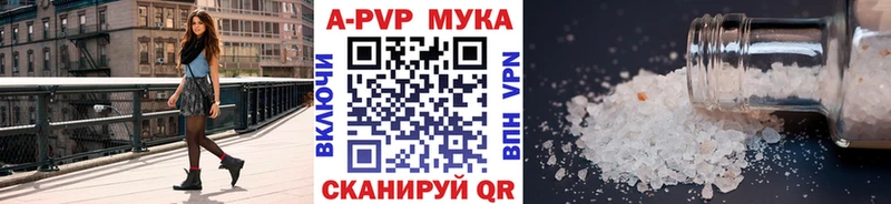 Купить  Нарьян-Мар  Alpha PVP Соль 
