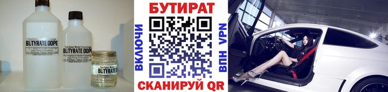 БУТИРАТ оксана  Купить  Нарьян-Мар 