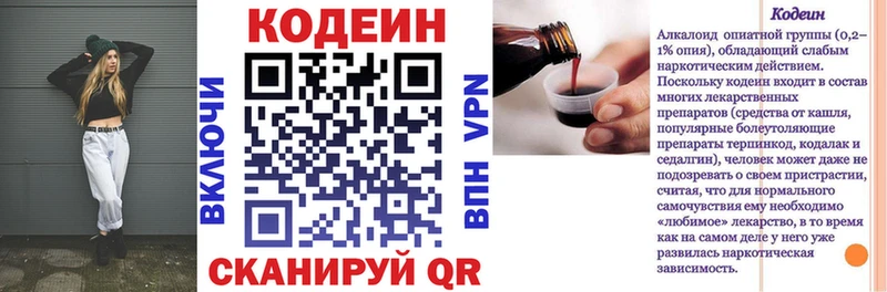 Codein Purple Drank Купить закладки Нарьян-Мар
