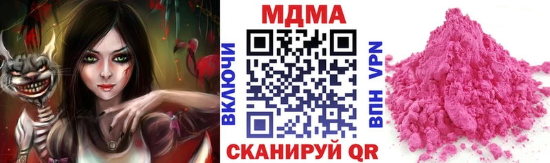 МДМА VHQ  Купить закладки  Нарьян-Мар 