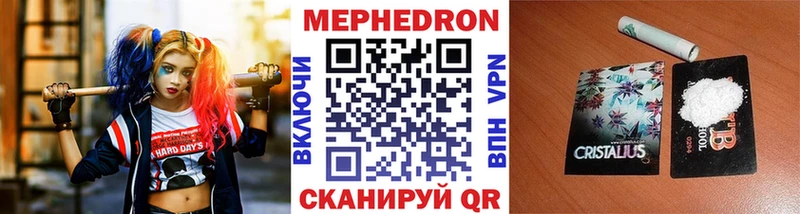 Меф мяу мяу  Купить закладки  Нарьян-Мар 